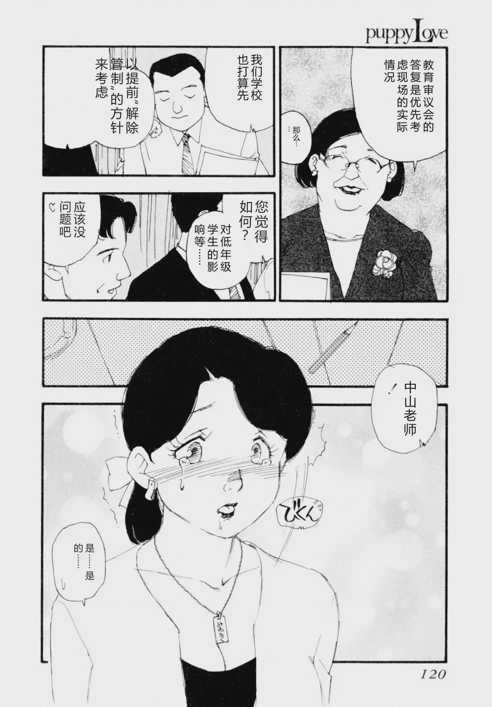 第 1 章, หน้า 123