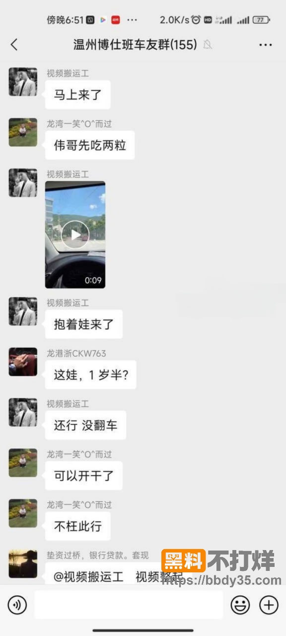 聊天记录27