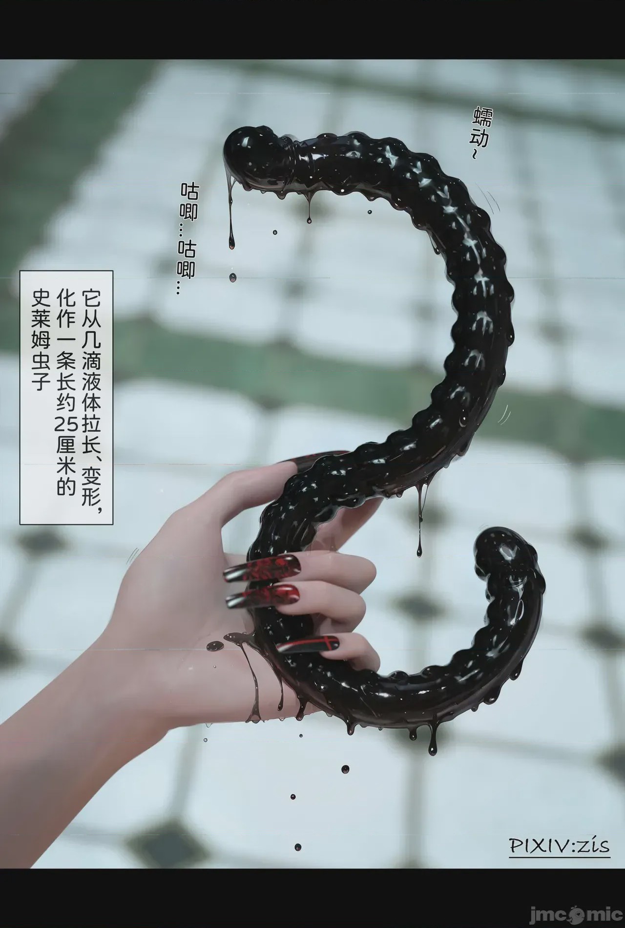 第1话, страница 595