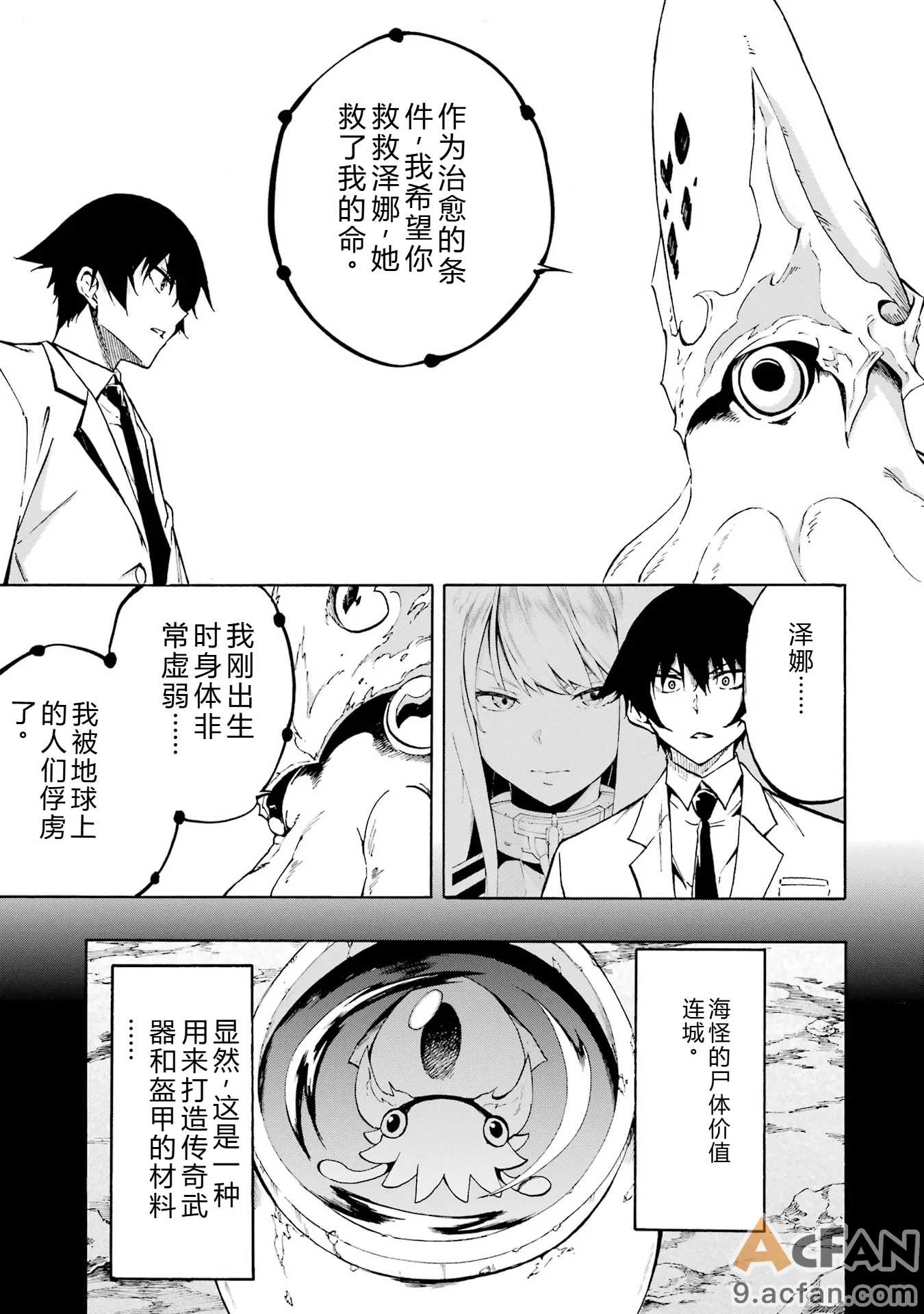 第1章, pahina 43