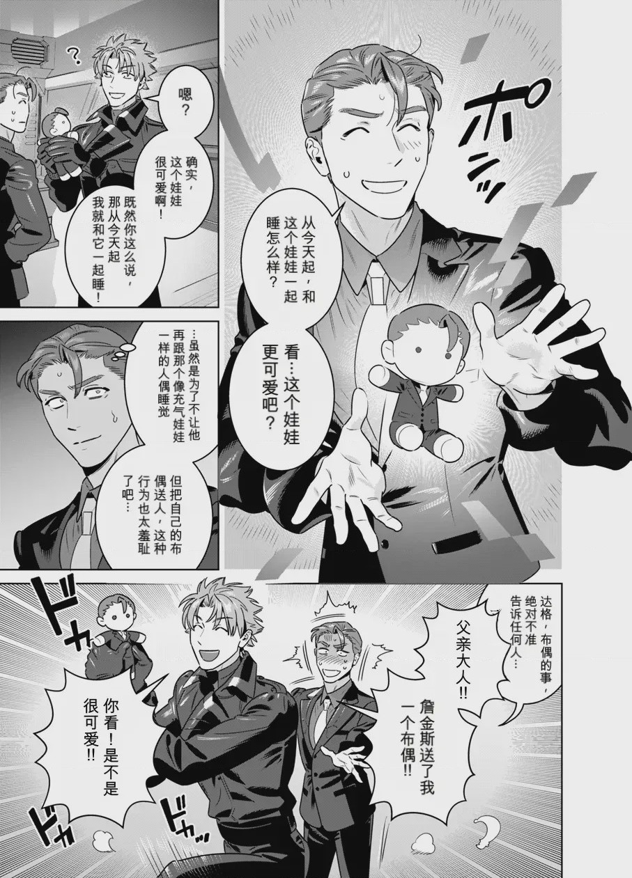 第1话，第 10 頁