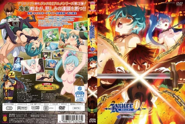 โปสเตอร์สำหรับ ランス01 光をもとめて THE ANIMATION 第3話「ランス、断つ!!」[中文字幕]