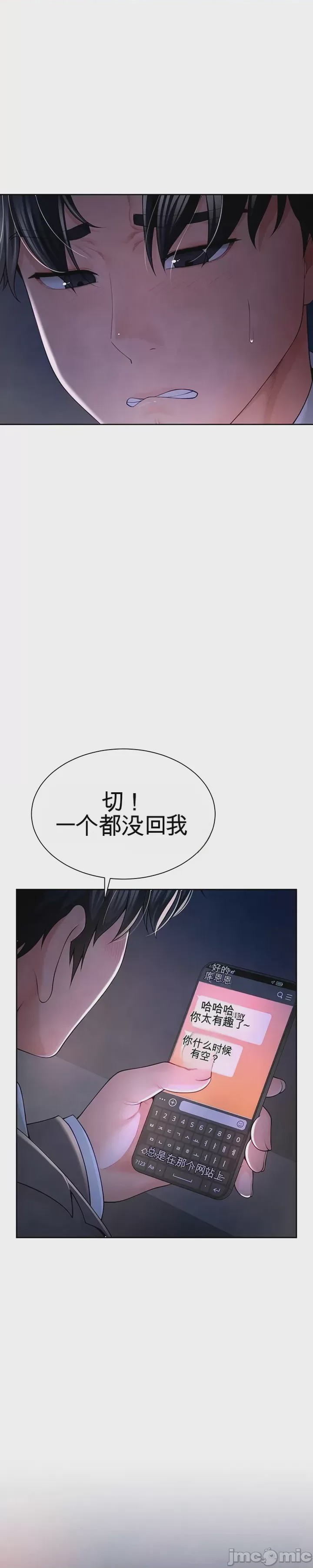 第1话 1, страница 30