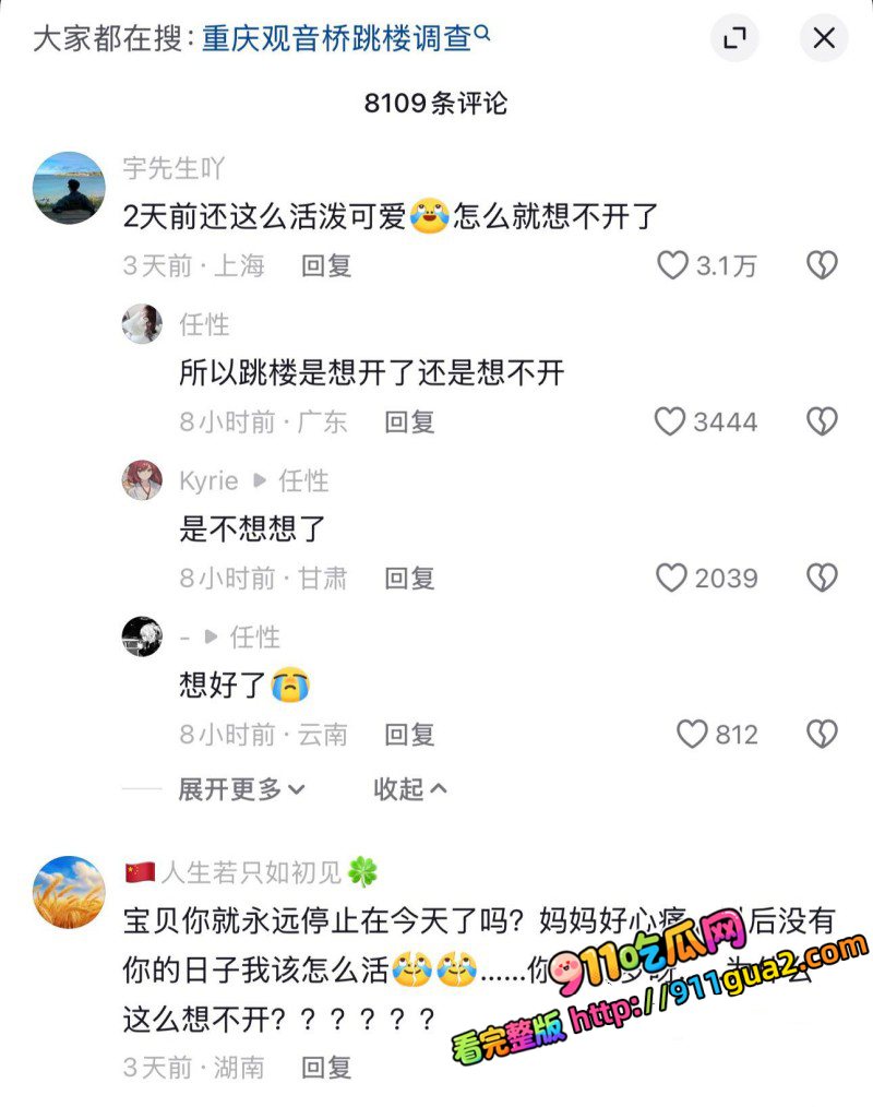 重庆观音桥KTV营销 张晨钰 跳楼离世 照片11