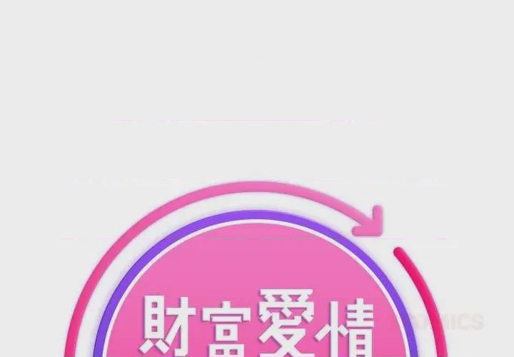 第1话 第 1 話, страница 4