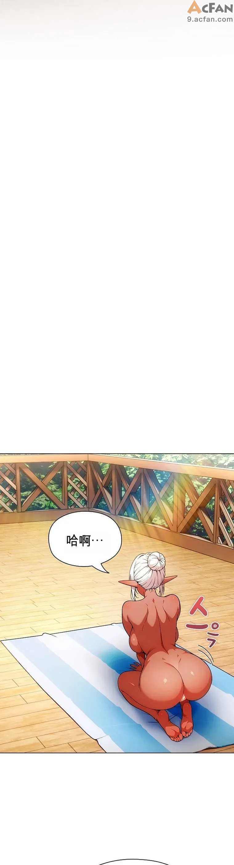 她假裝自己是黑暗精靈！_1-6話, страница 96