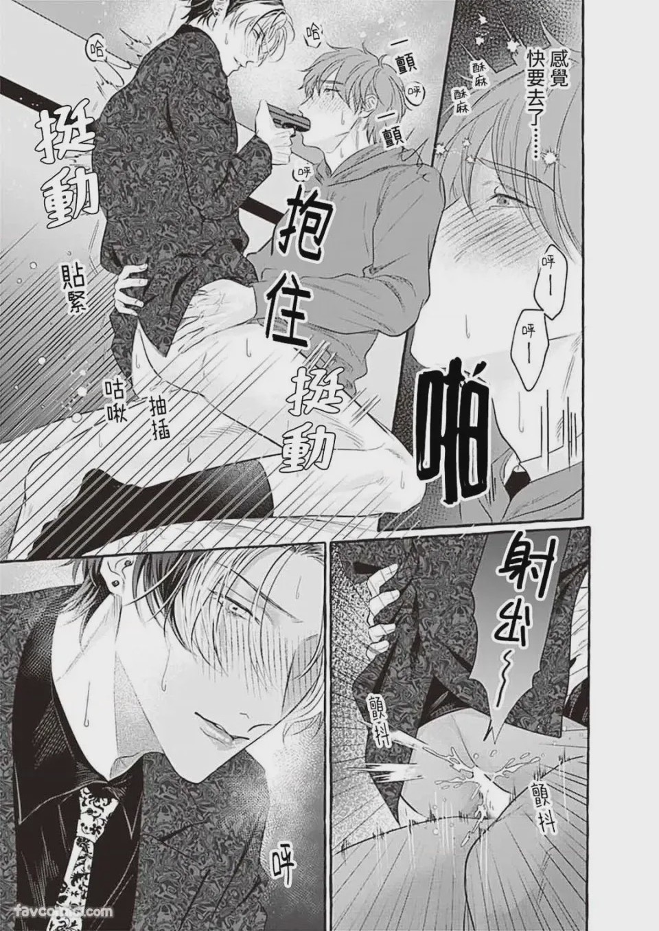 第1话, page 24