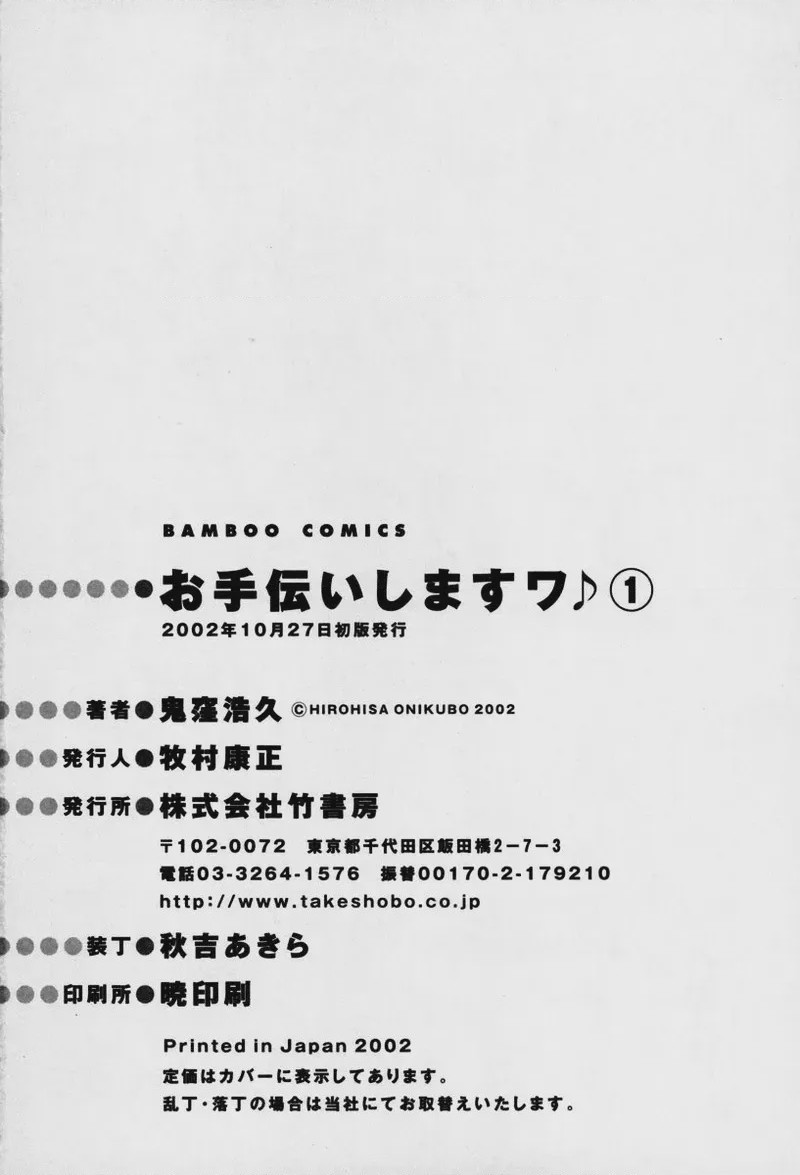 第 1 章, pahina 202
