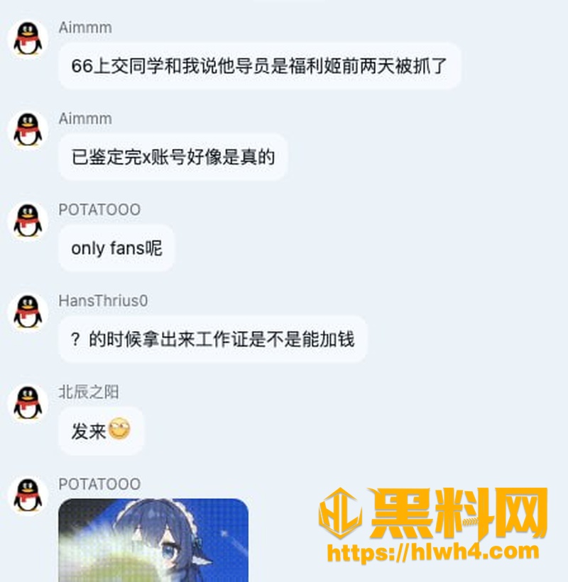 草莓冲击波福利姬身份曝光 8
