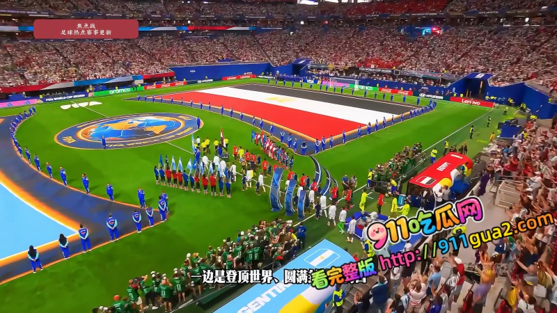 2026世界杯淘汰赛史诗大逆转 阿根廷32埃及 照片4