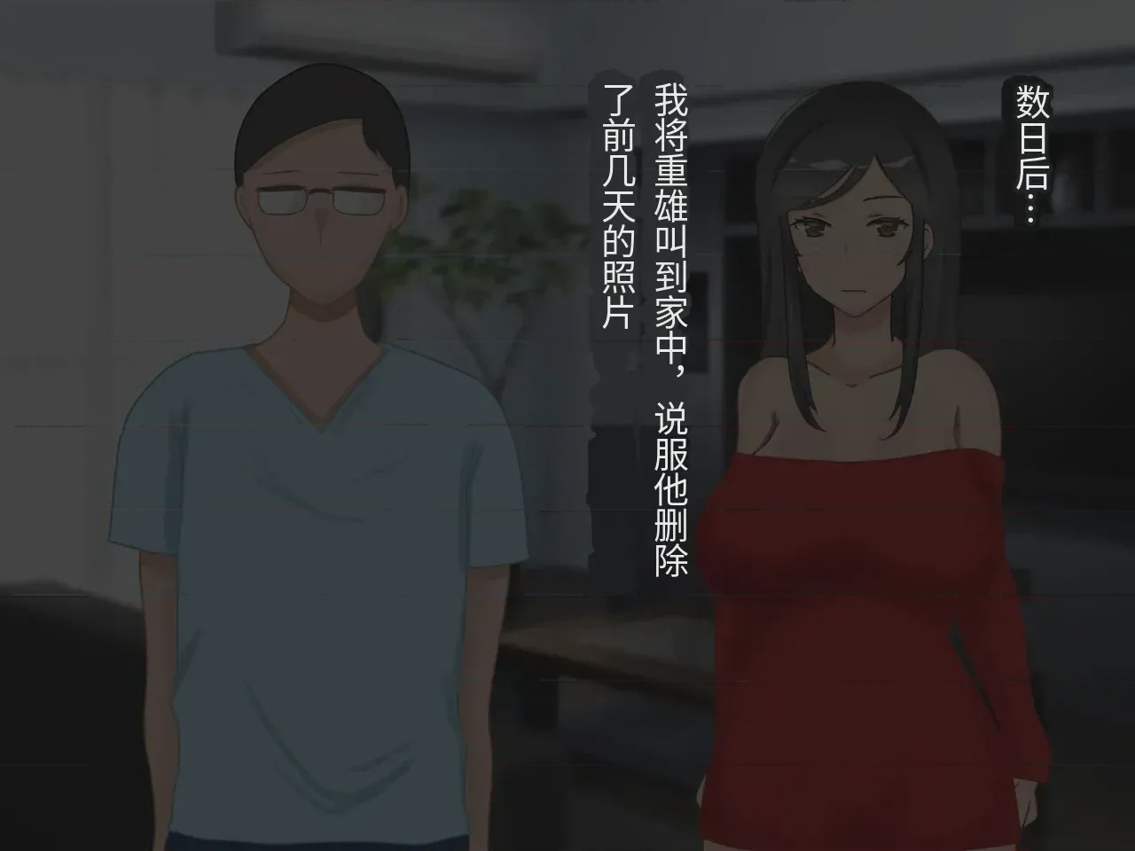 第1话, страница 33