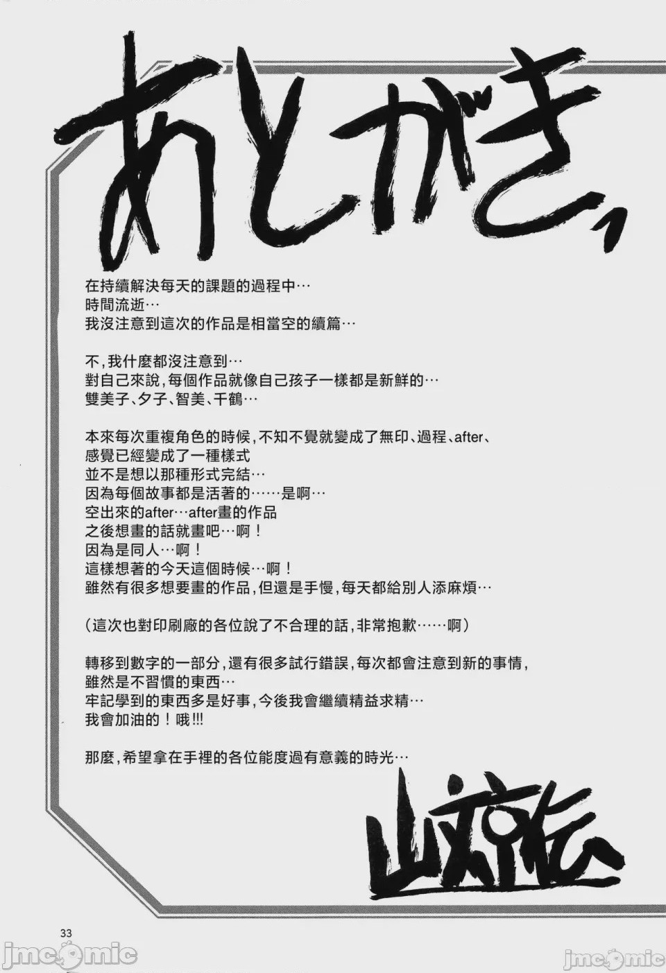 第1话, page 102