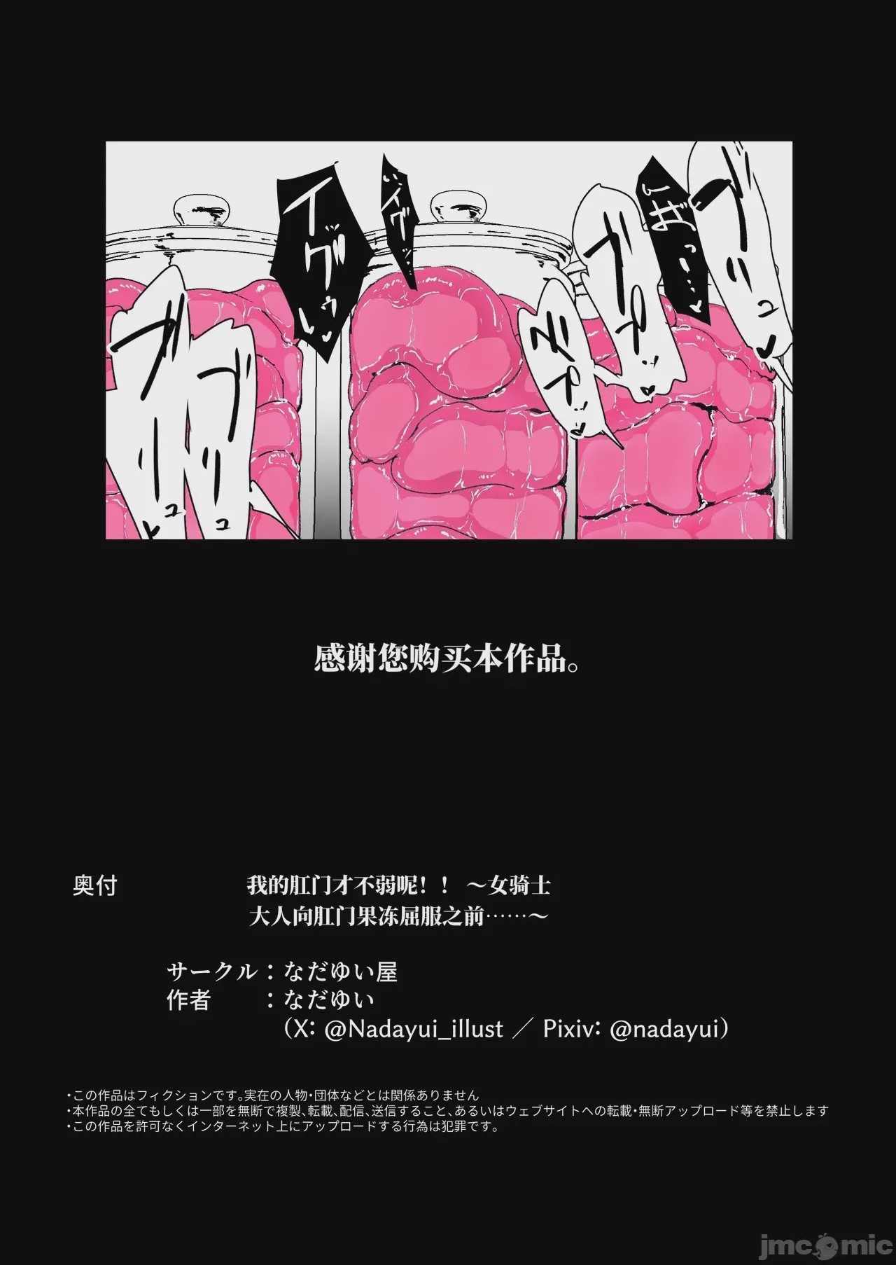第1话, страница 95