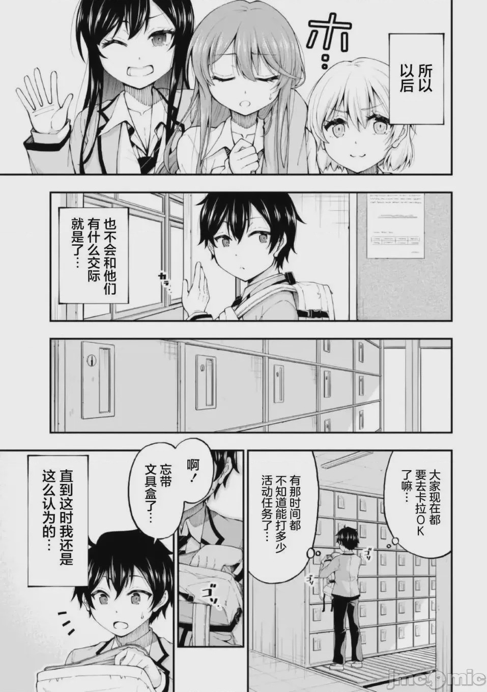 第1话、5 ページ
