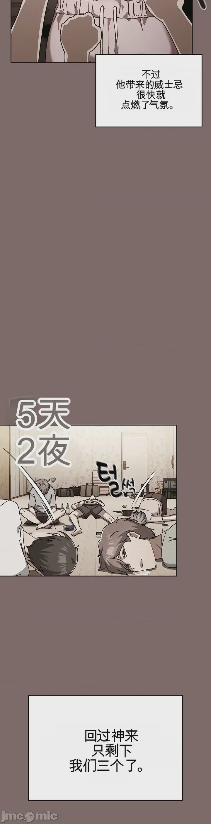 第1话, страница 13