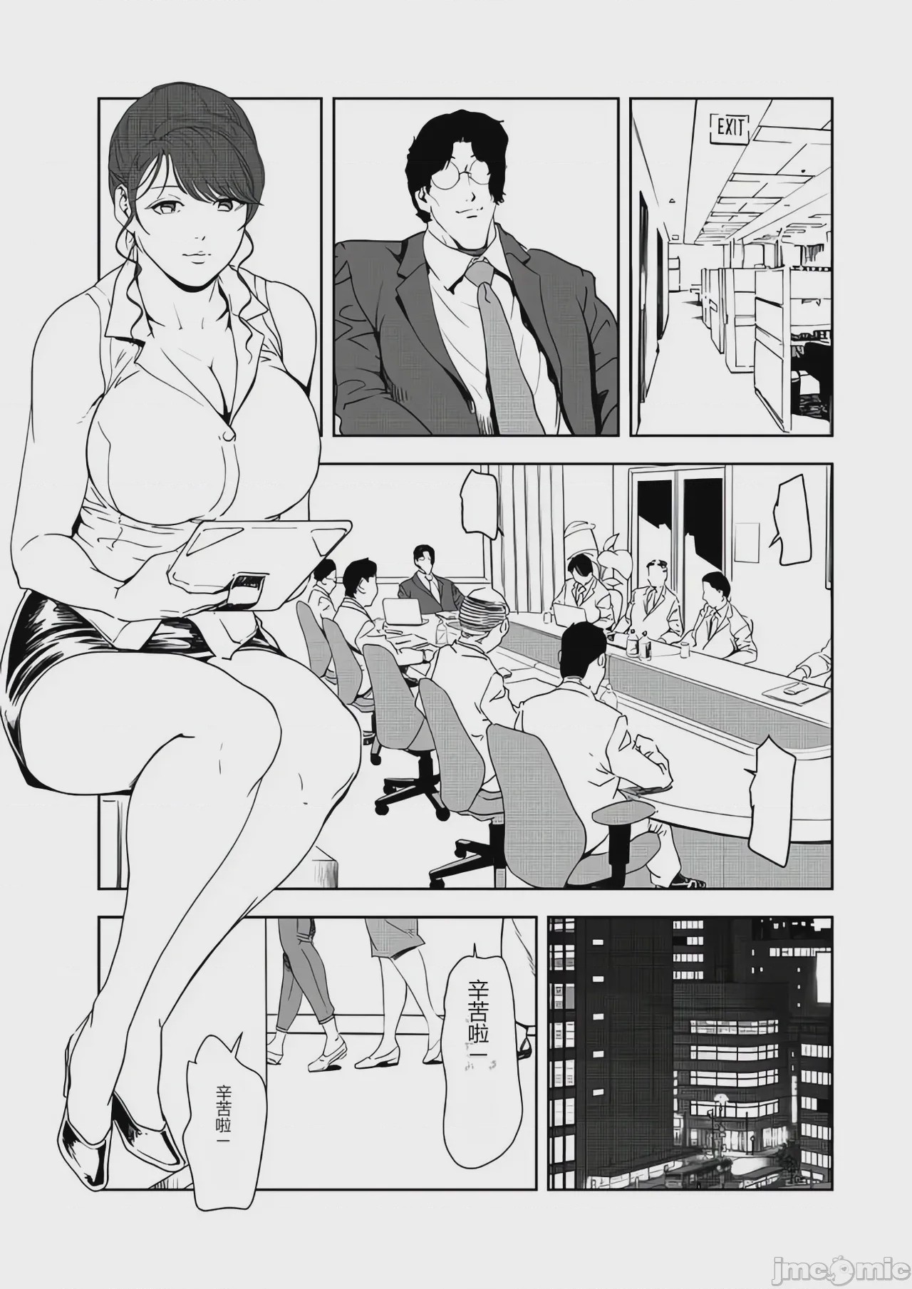 第1话，第 67 頁