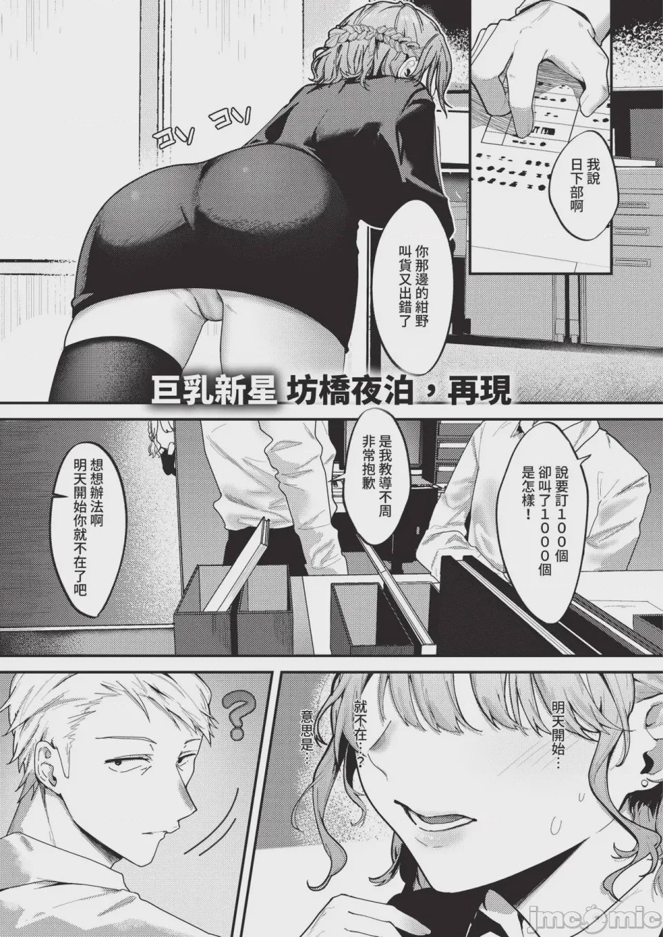 第1话，第 373 頁