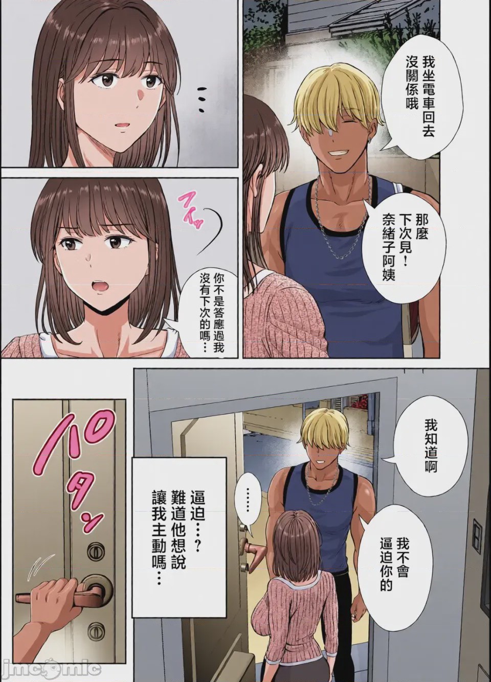 第1话, page 83