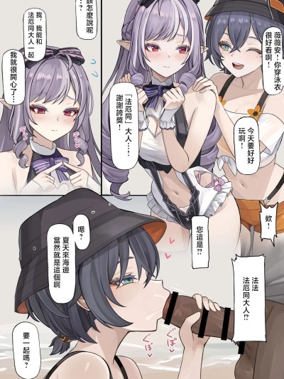 Плакат для [se34tai] 夏の海でふたりとえっち♥ (ゼンレスゾーンゼロ) [中国翻訳]