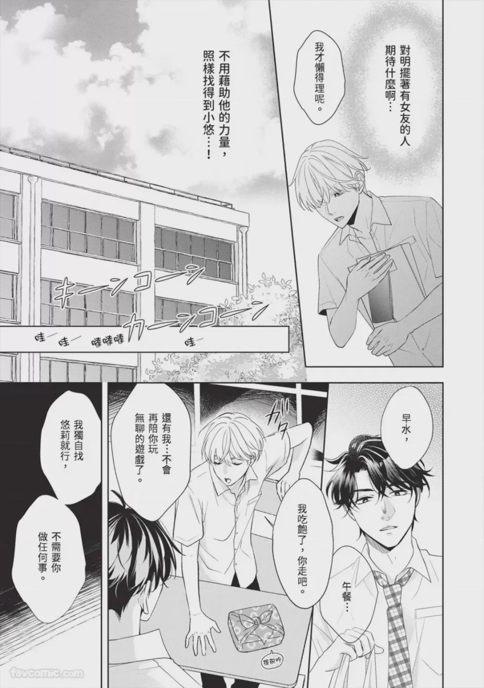 第1话, page 24