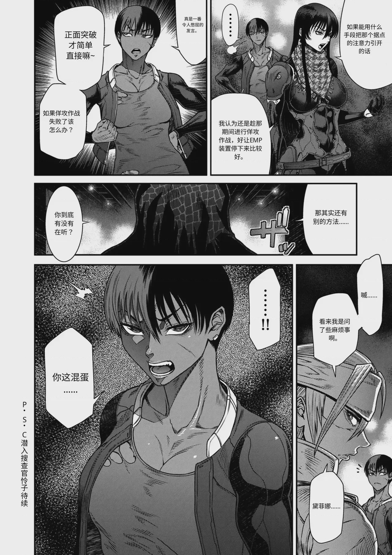 第1话, pahina 22