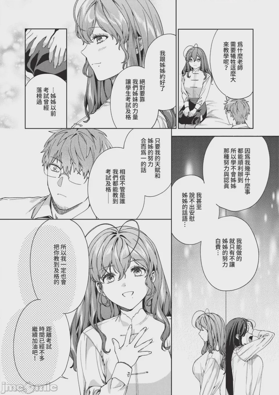 第1话, page 410