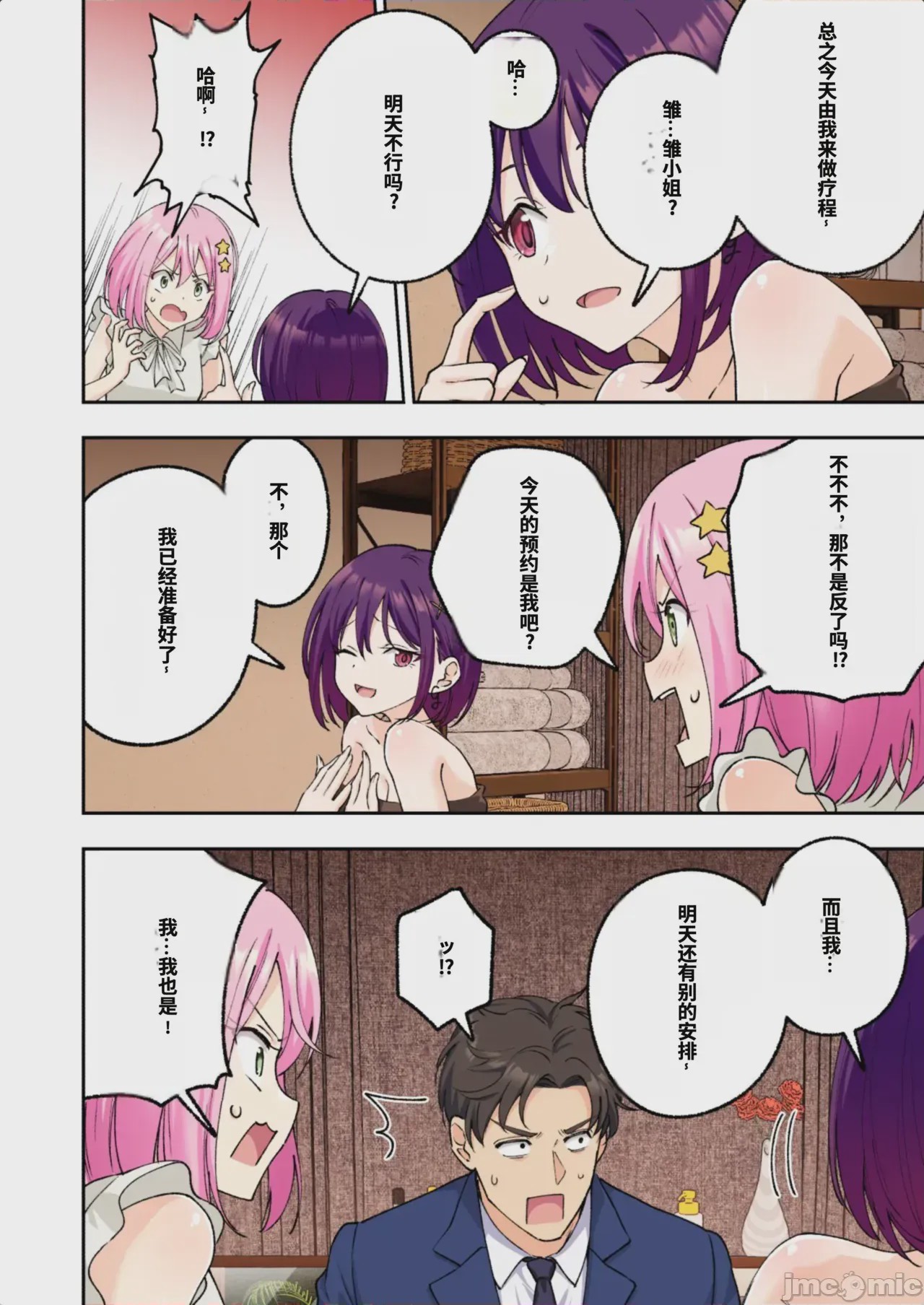 第1话，第 235 頁