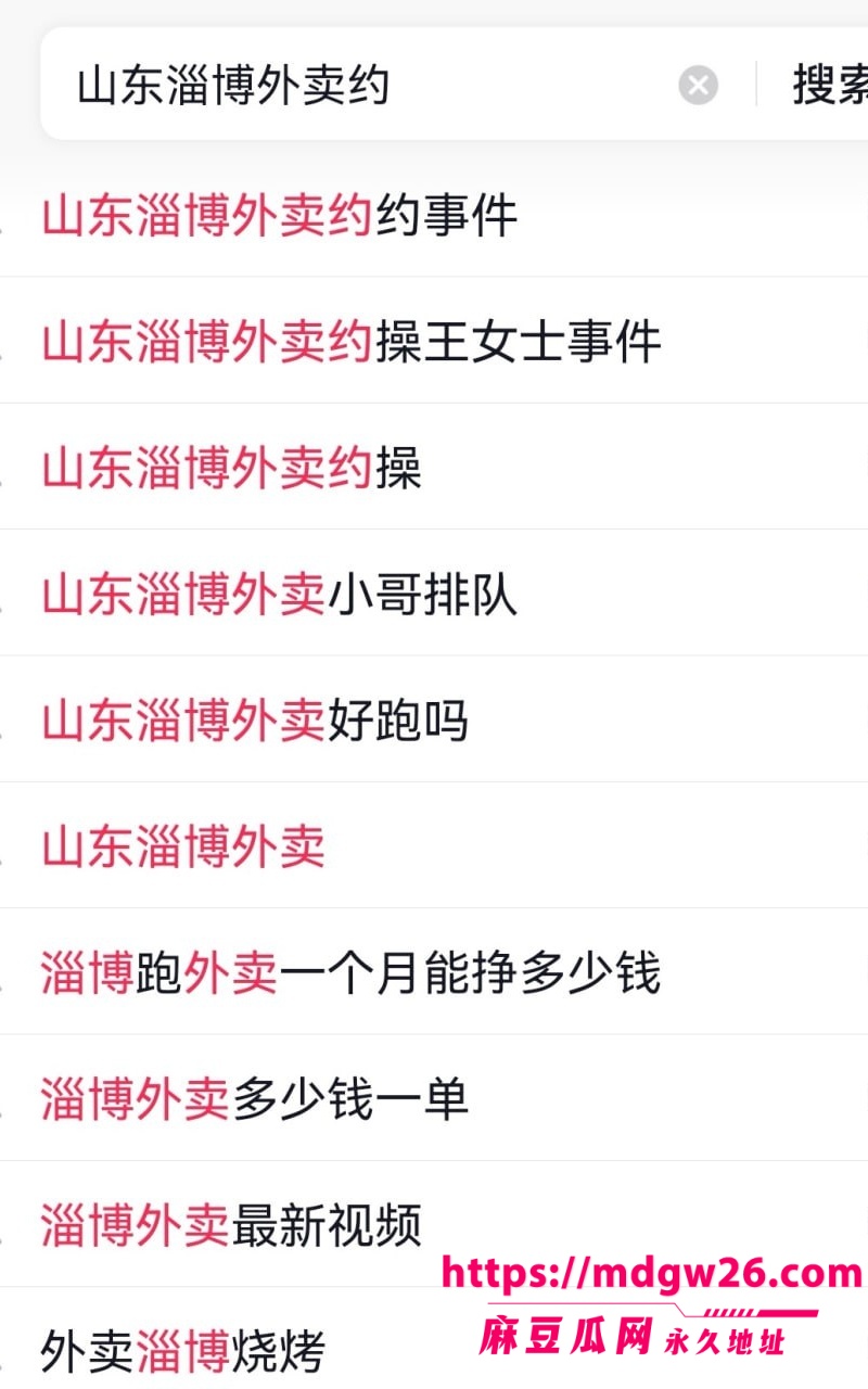 山东淄博王女士 外卖备注6
