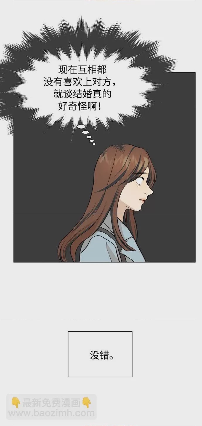 第1话 第1話, страница 11