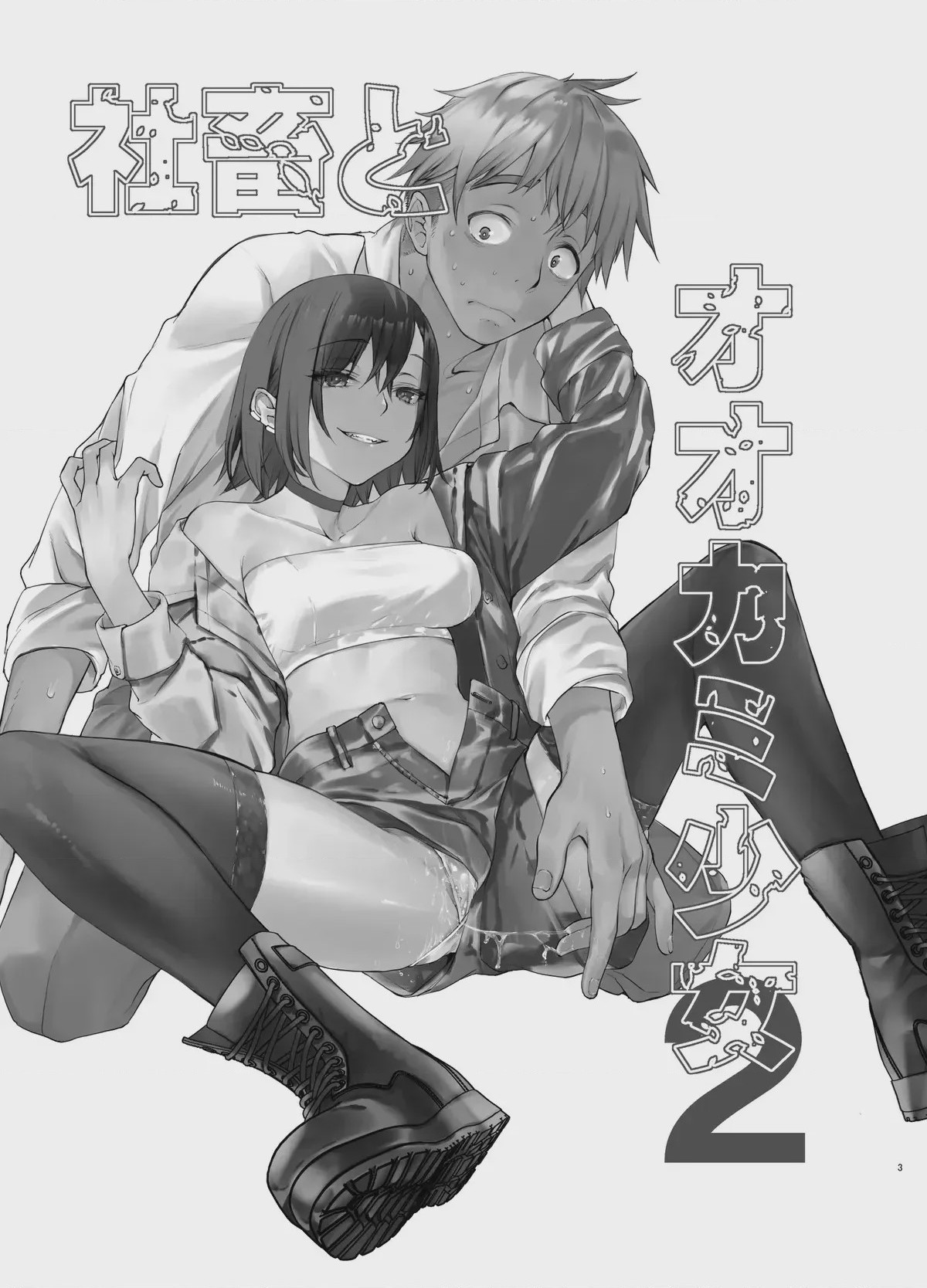 第 1 章, pahina 2