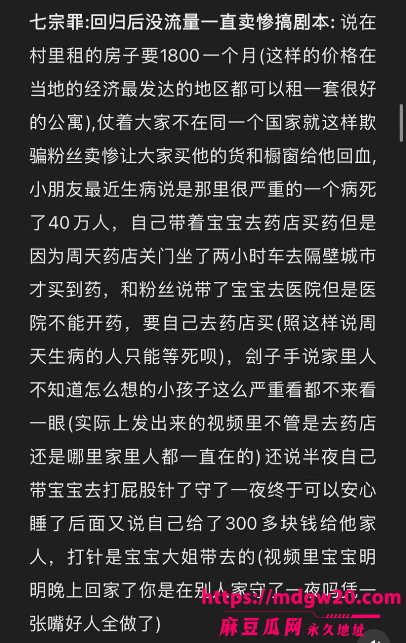 抖音百万网红哎呦喂你江哥被曝借非洲幼童卖惨骗捐款19