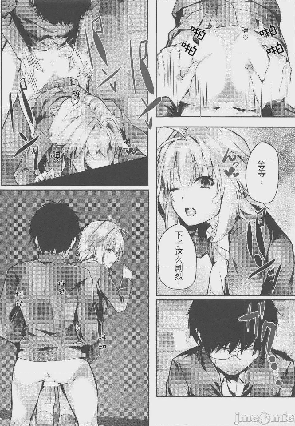 第 1 章, pahina 17