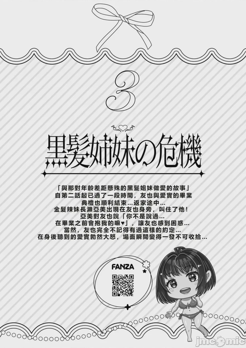 第1话, страница 86