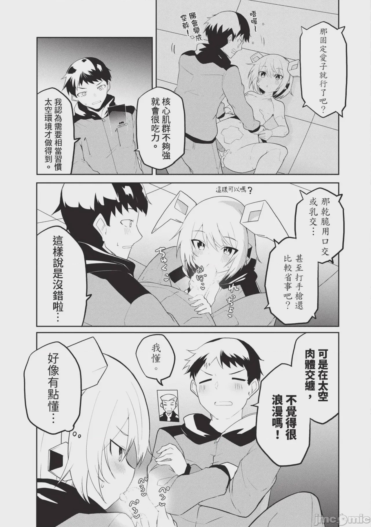 第1话，第 79 頁