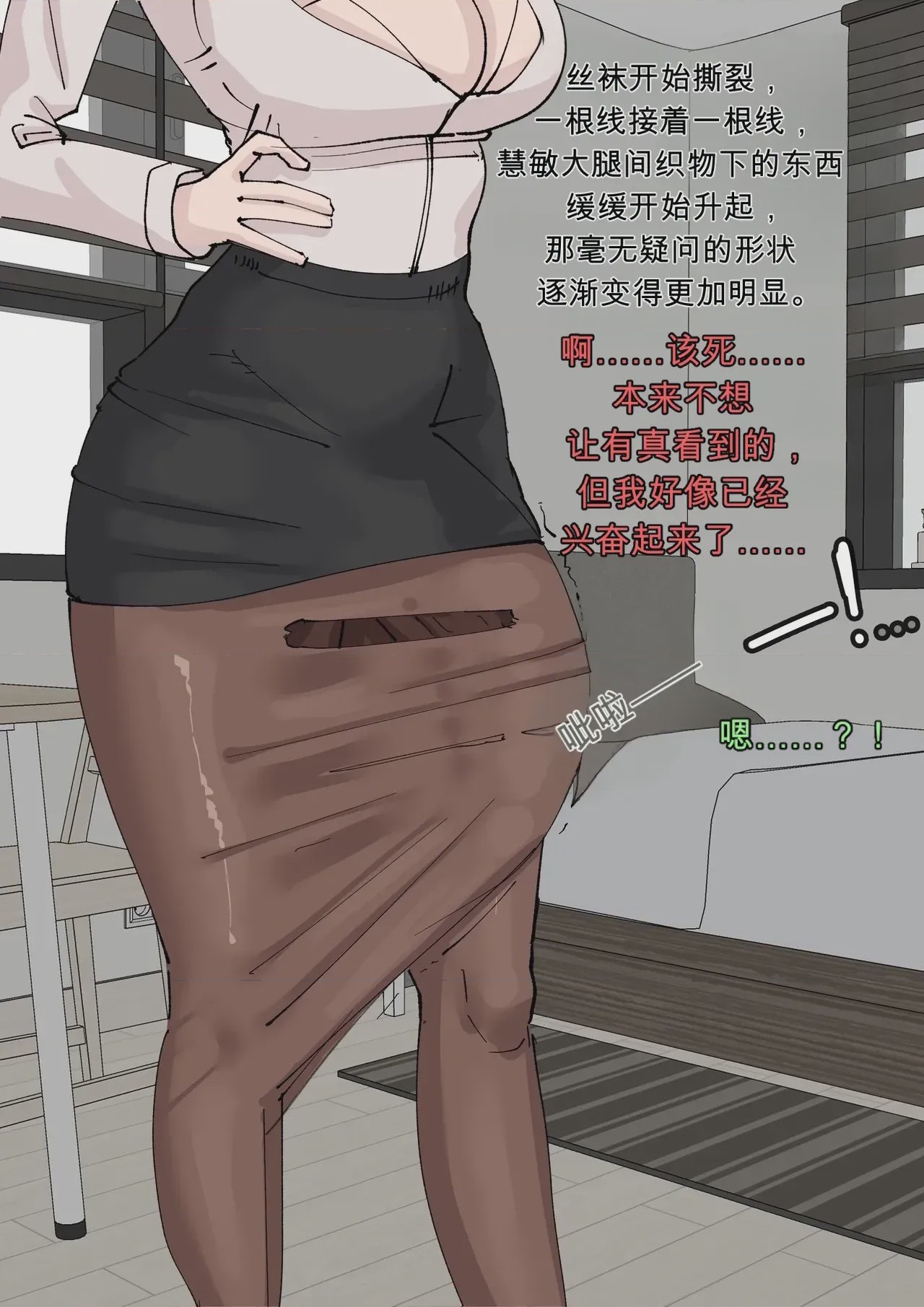 第1话, page 81