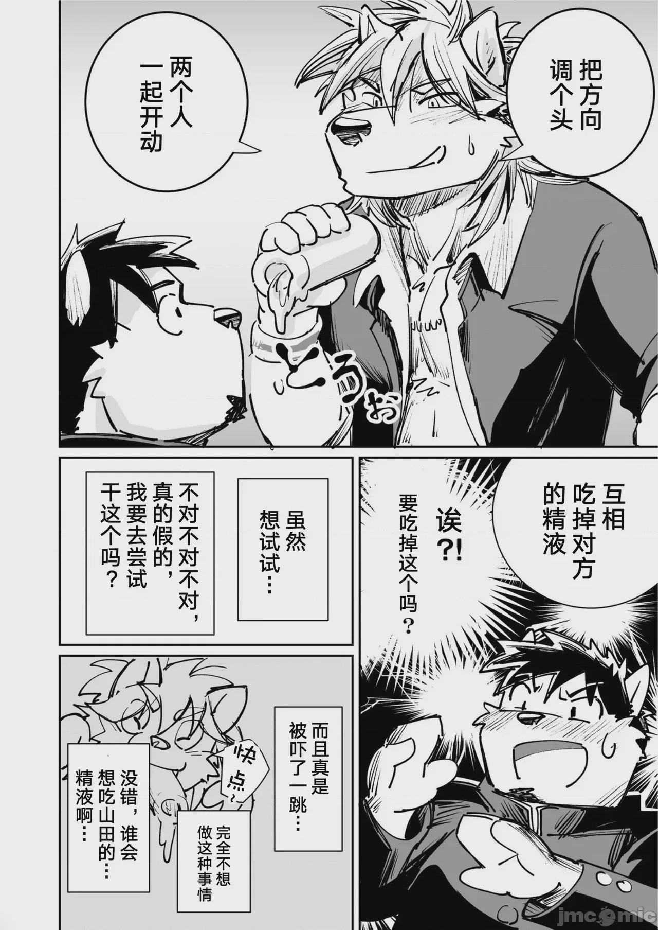 第1话，第 95 頁