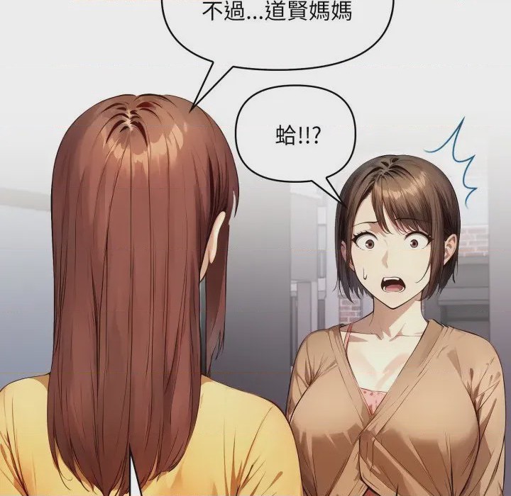 第1话 遲來的叛逆 第1話, страница 39