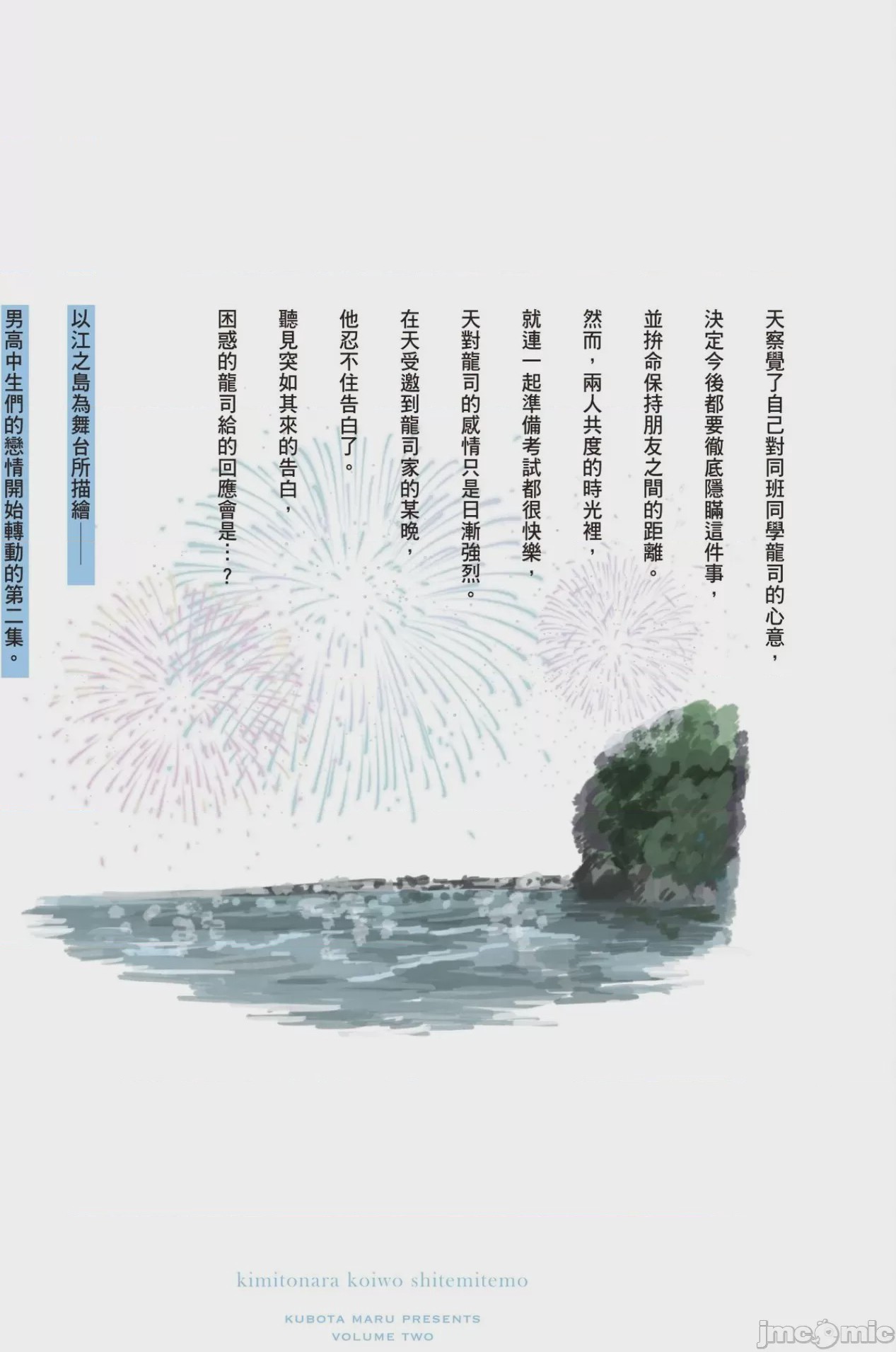 第1话，第 181 頁
