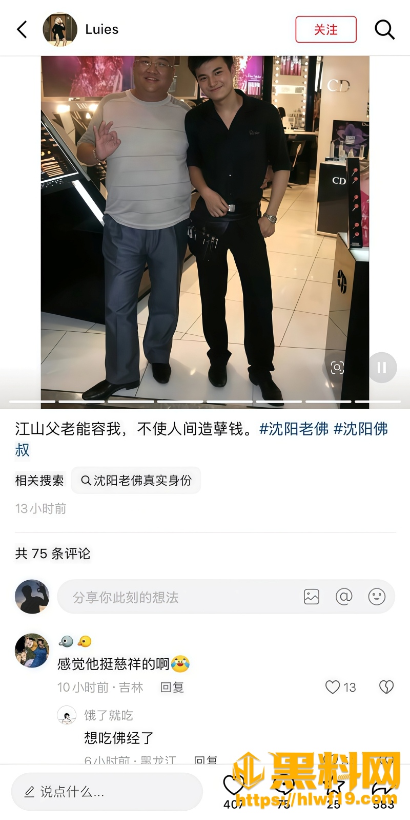 骗精神小伙 1