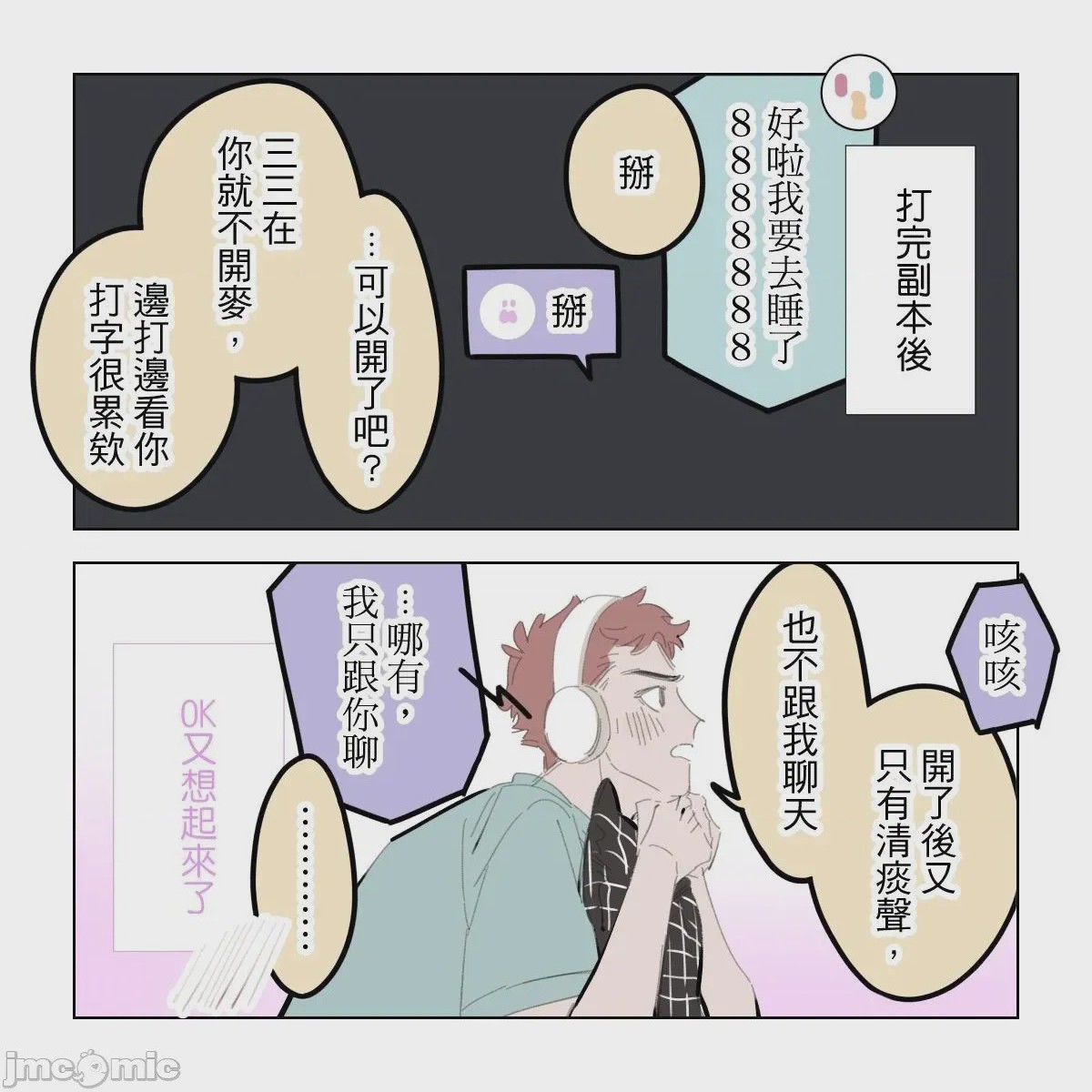 第1话, pahina 43