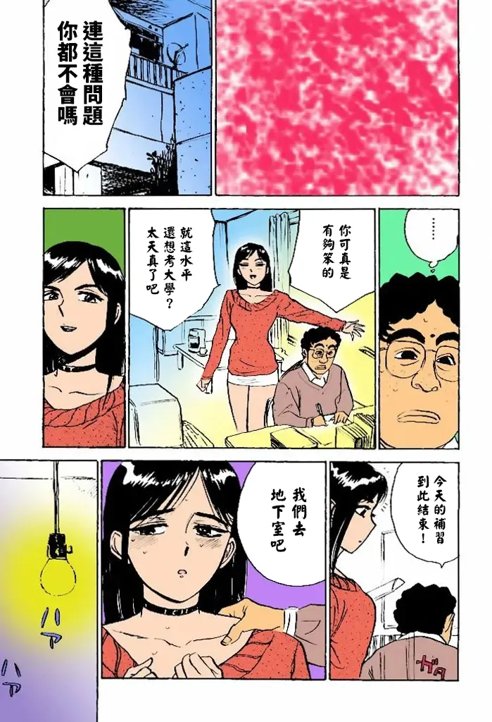 第 1 章, страница 18