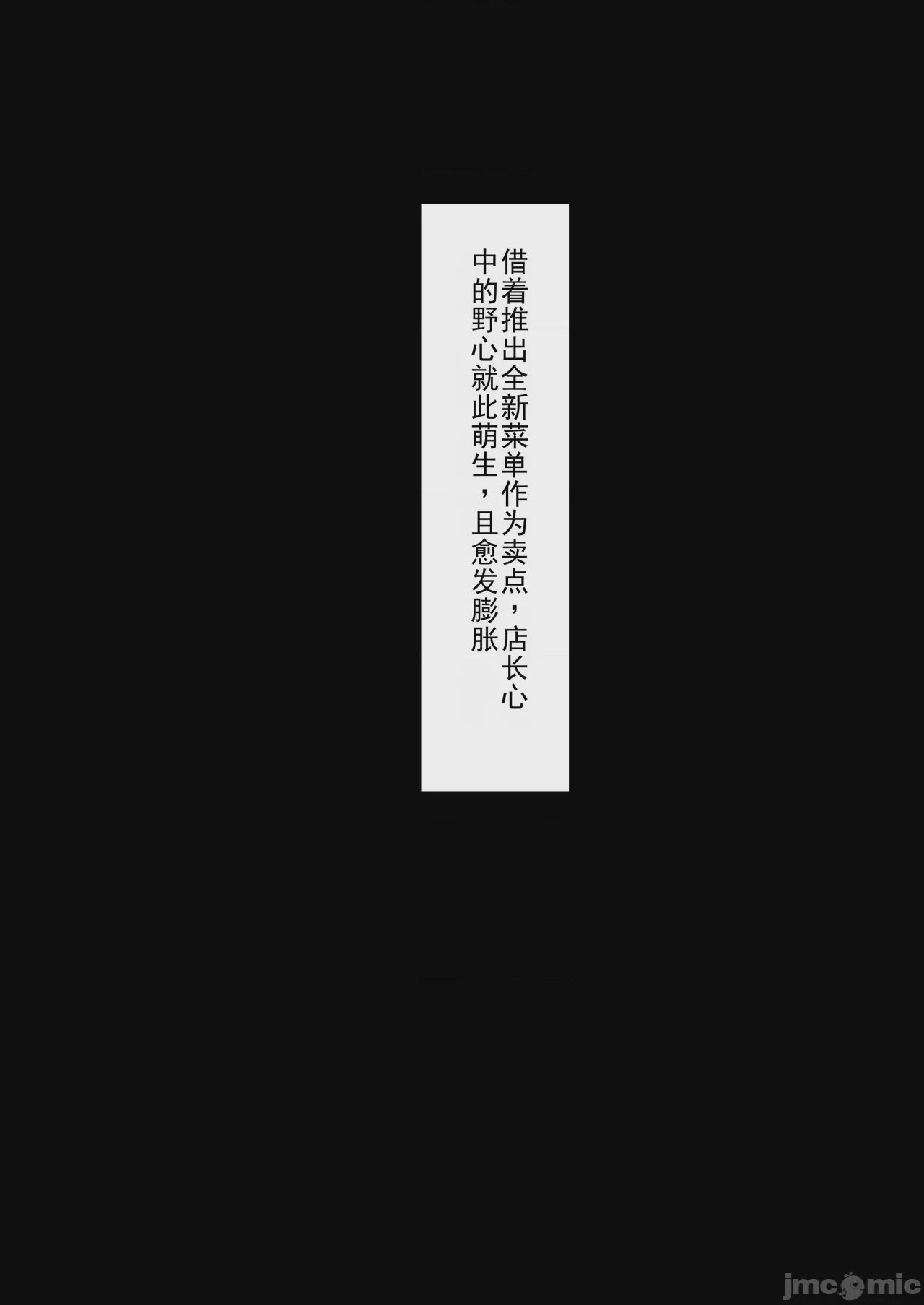 第1话，第 91 頁
