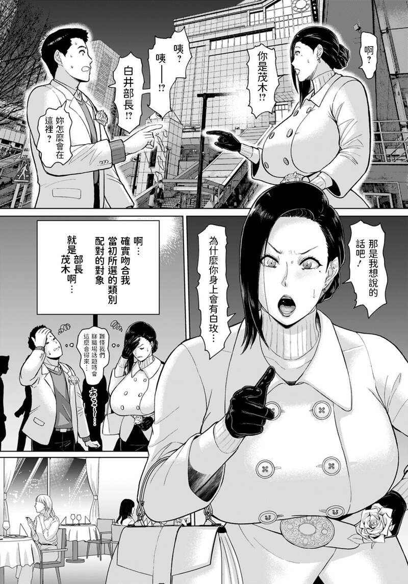 第1话, pahina 30