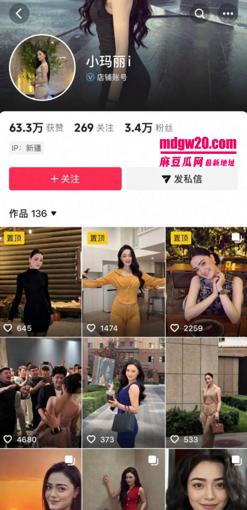 新疆抖音网红王小萌被爆出轨 与双胞胎玛丽纠葛被推上风口浪尖 穆海反击晒酒店开房细节
