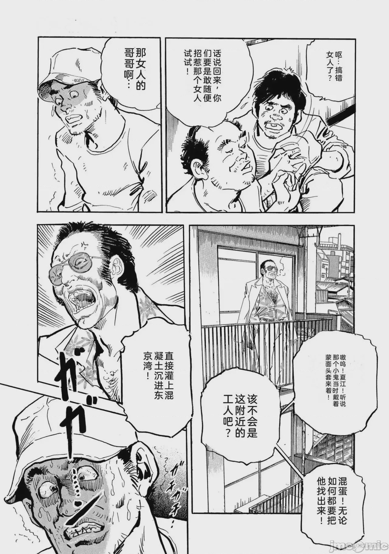 第1话, страница 330