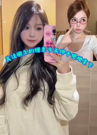 今天终于把博主拿下