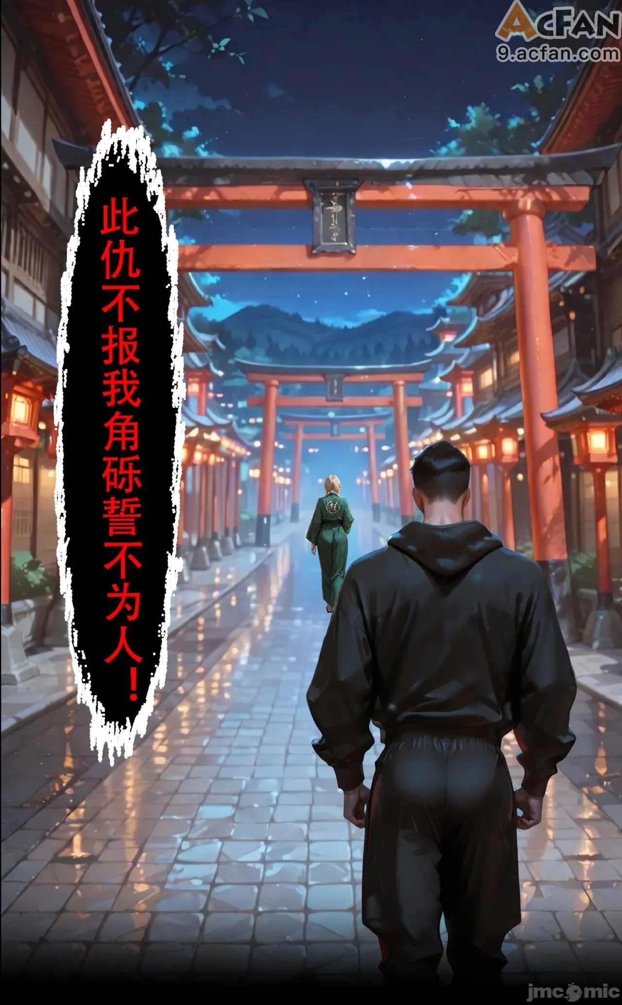 灭族之债！雌忍子宫偿还录, страница 423
