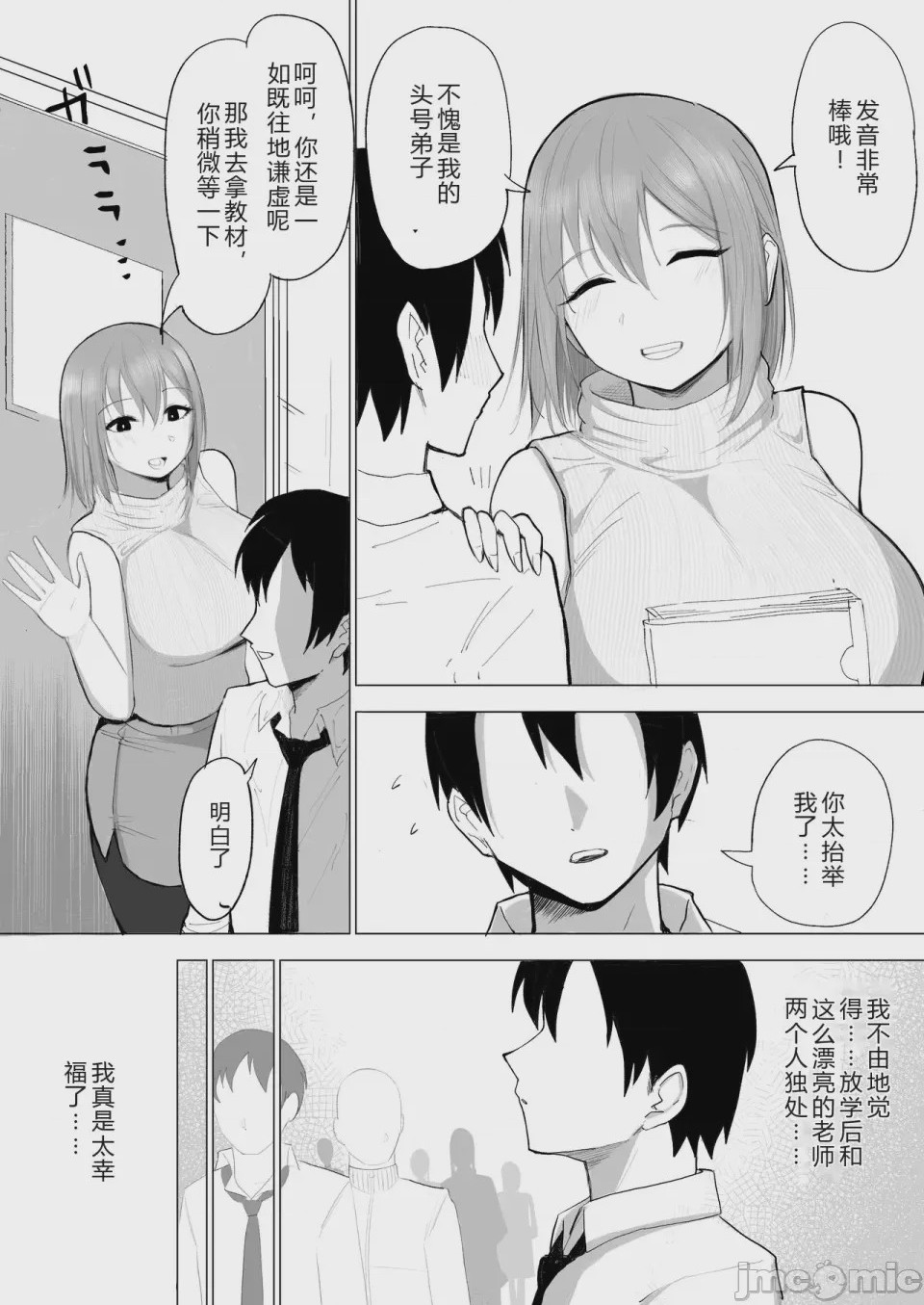 第 1 章, trang 4