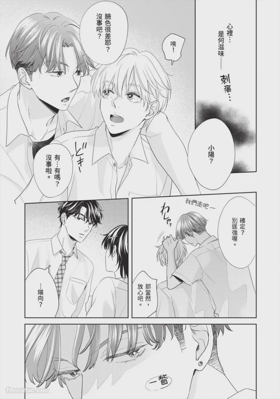 第1话, page 104