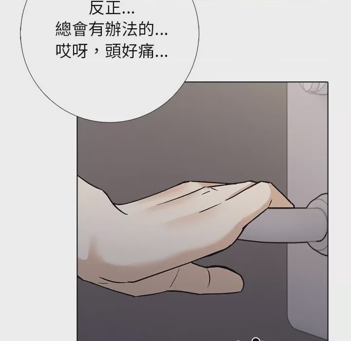 第1话 與爸爸的情婦共處一室 第1話, страница 41
